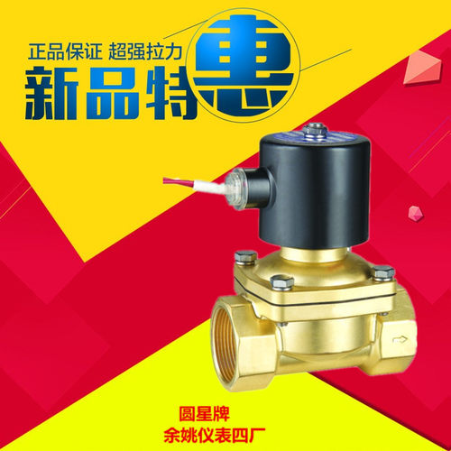 常闭全铜电磁阀四厂