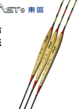 【三折】东区钓具总部浮漂台钓标芦影LY02(芦)水晶一目粗鱼漂浮标