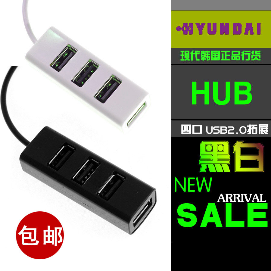 Hub USB - Ref 364382 Image 1