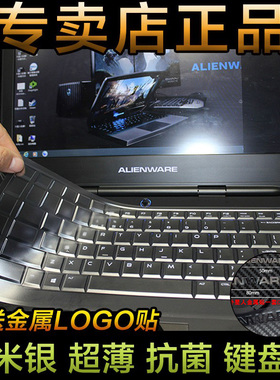尚雅 外星人M11XM13XM14X M15X M17X M18X 纳米银TPU笔记本键盘膜