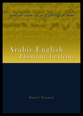 【预售】Arabic-English Thematic Lexicon