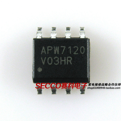 〖全新原装〗APW7120 APW7120A 贴片8脚 液晶电源IC芯片 集成电路