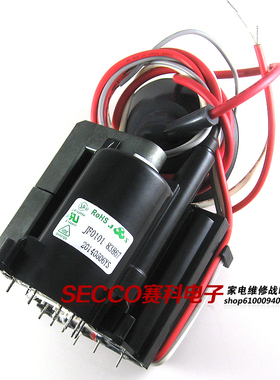 〖全新原装〗电视高压包 JF0101-83867 BSC29-01N4036C 行变 行包