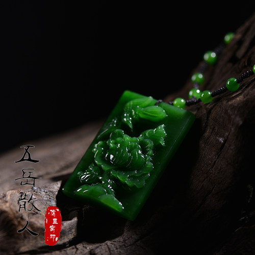 儒匪窝 俄罗斯碧凤戏牡丹吊坠 碧玉方牌