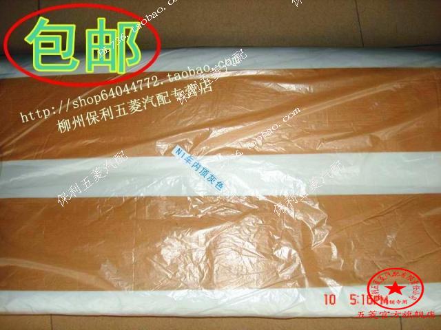 五菱之光荣光顶棚布隔音棉车顶棉