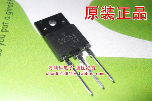 原装长虹D2253C D2253行管21~29寸通杀 2SD2253 彩电行输出晶体管