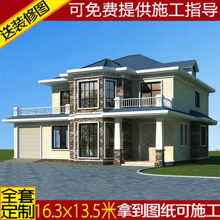 独家定制二层带车库别墅设计图纸农村建房全套建筑施工纸效果图