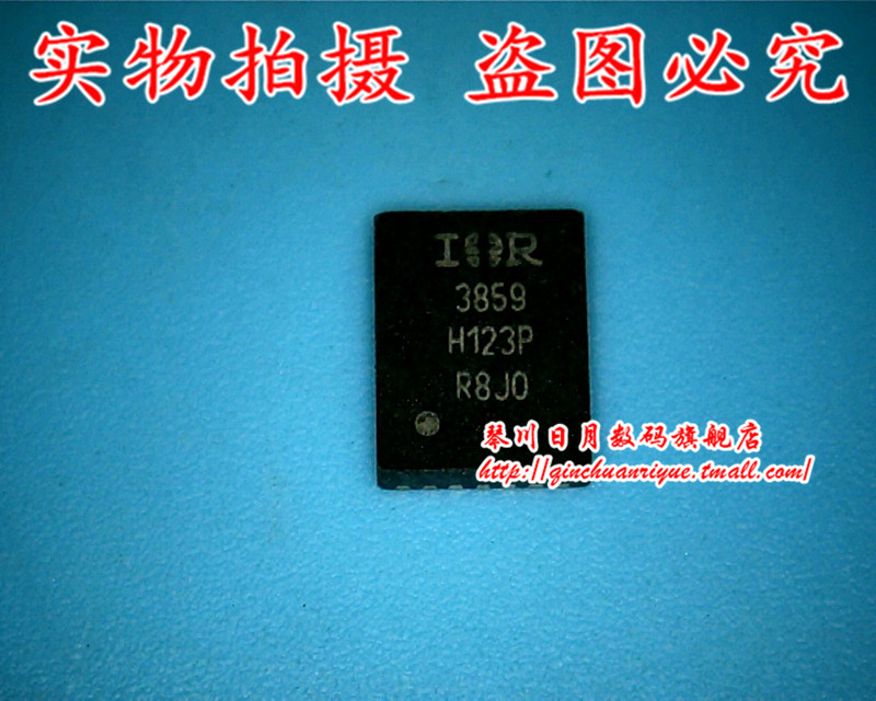 鸿顺电子 IR3859 全新原装现货热卖 可直接拍!现货