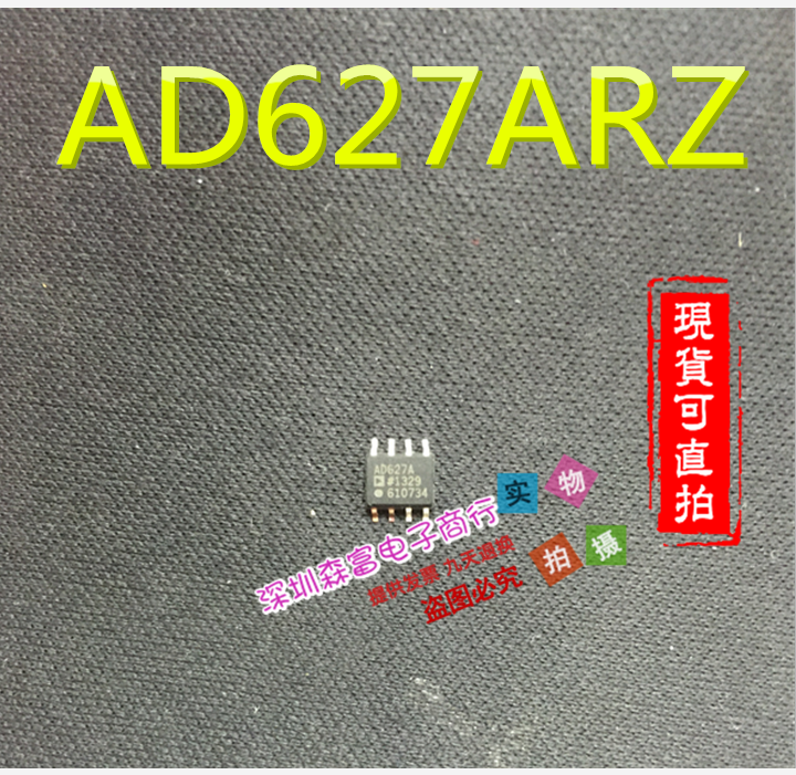 【森富电子】全新原装  AD627ARZ AD627A 贴片SOP8 仪表放大器