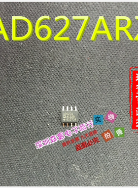 【森富电子】全新原装  AD627ARZ AD627A 贴片SOP8 仪表放大器