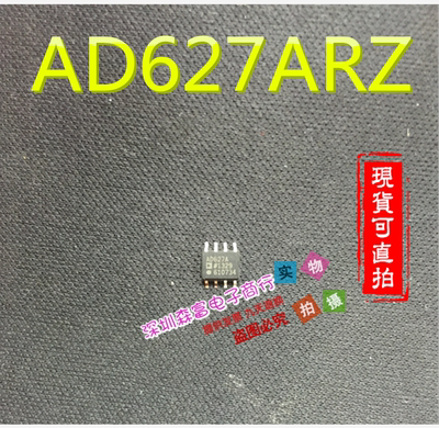 【森富电子】全新原装  AD627ARZ AD627A 贴片SOP8 仪表放大器