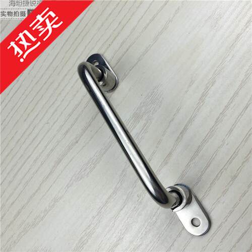 138mm孔折叠弯头拉手海坦不锈钢