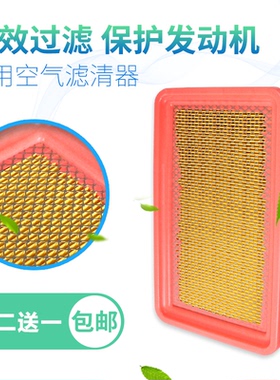 陆皇适配长安之星2代S460欧尚CS15金牛星CX20欧力威欧诺空气滤芯