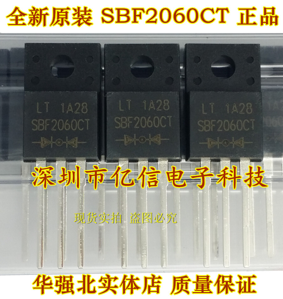 SBF2060CT肖特基三极管集成电路