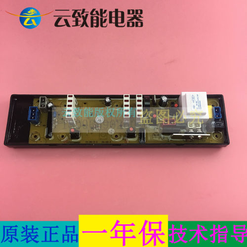适配美菱洗衣机电脑板XQB60-2720 XQB70-2749 XQB80-2780 ZA-HD-E