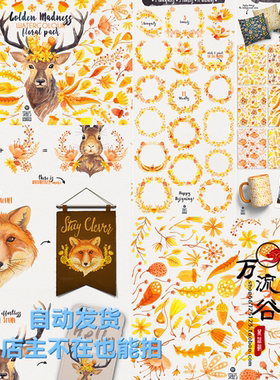 唯美水彩金黄色鹿头狐狸兔子花环叶子卡片 PNG免扣邀请卡设计素材