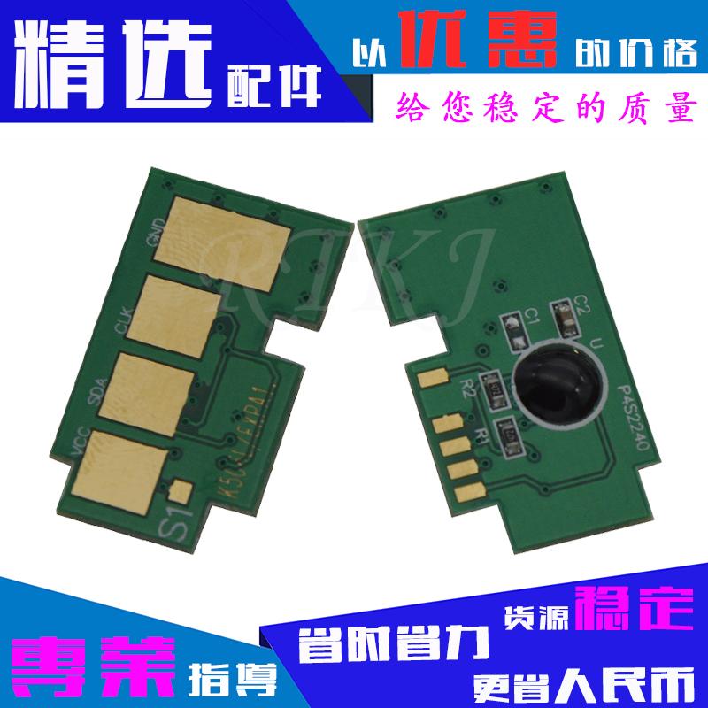 专用506L芯片适用三星CLP-680ND/DW/CLX6260FR/FD/FW/ND/NR计数器