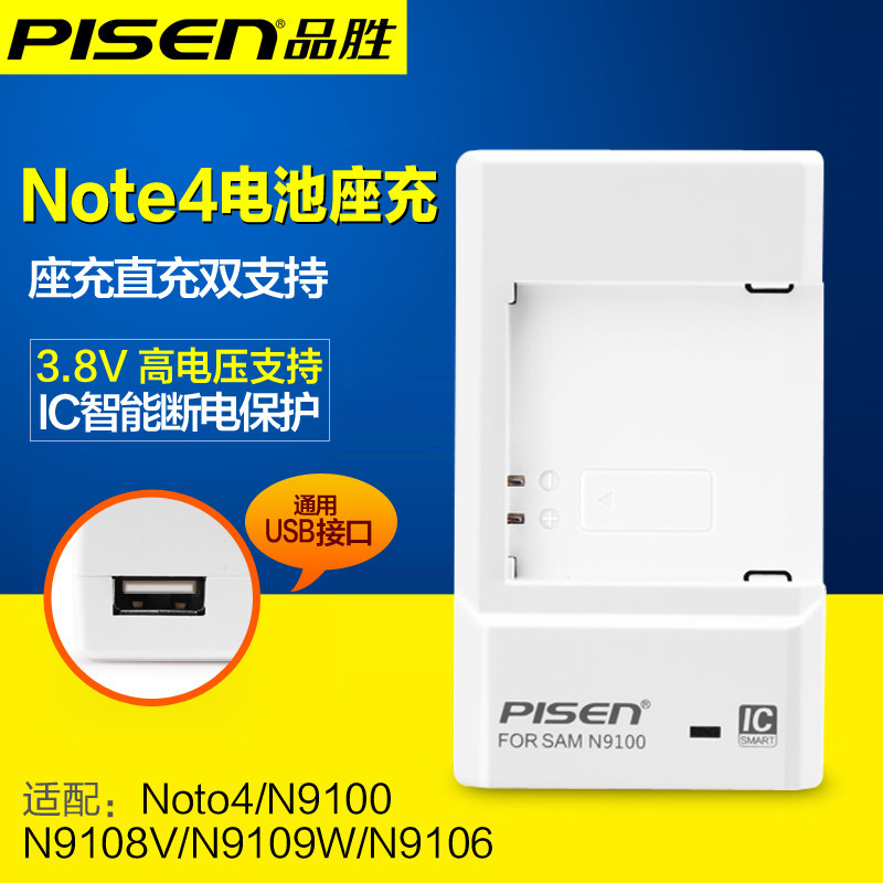 chargeur PISEN pour téléphones SAMSUNG SAMSUNG SM-N9100 - Ref 1299521 Image 1