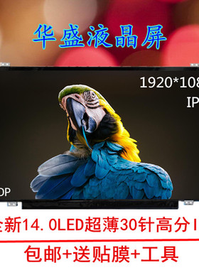 联想T480 T470P液晶屏幕触摸总成LP140WF5 SPB2 SPK1 B140HAK01.0