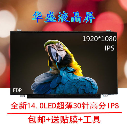 联想T480 T470P液晶屏幕触摸总成LP140WF5 SPB2 SPK1 B140HAK01.0