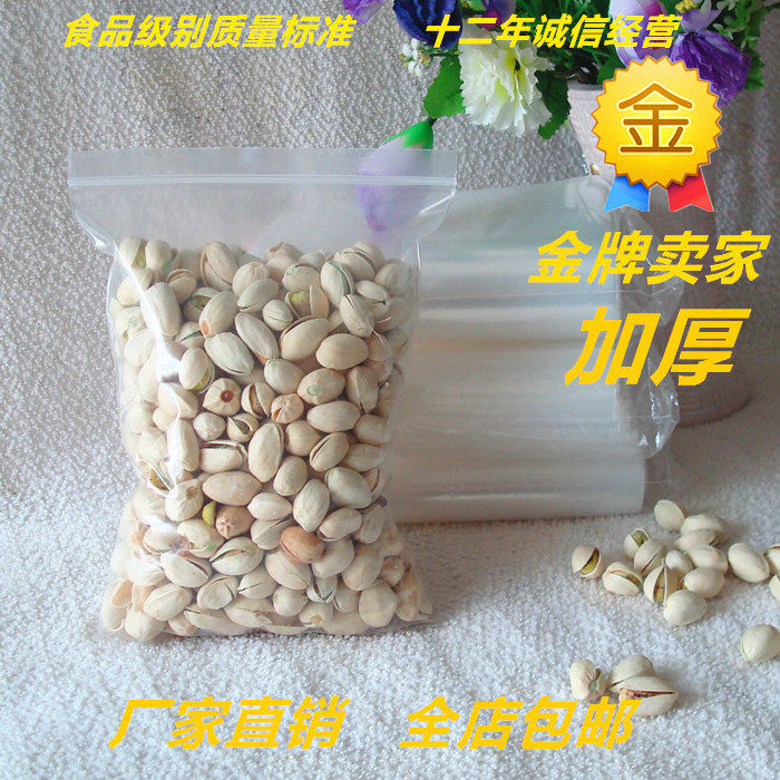 自封袋加厚12丝5号10*15cm密封袋封口袋塑料包装袋食品袋批发定做