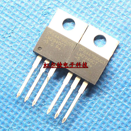 LOD稳压器 LM2940 LM2940CT-5.0 TO220 进口原装
