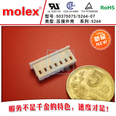 MOLEX连接器塑壳售完即止