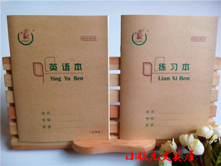 16本包邮 维克多利22K练习本 双面侧翻 英语本 学生作业本 护眼本