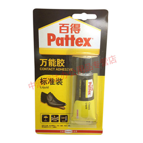 汉高px46鞋胶胶水强力胶百特