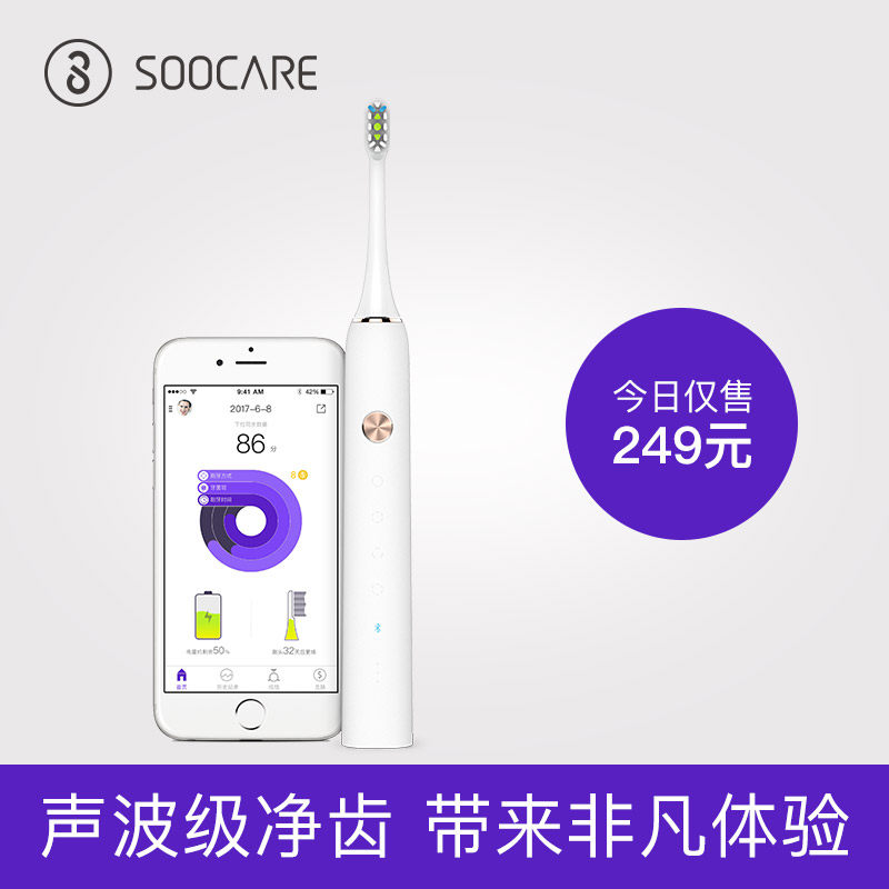 首晒被抢了，只有来一篇评测了 — 素士（soocare）众筹电动牙刷 开箱简评