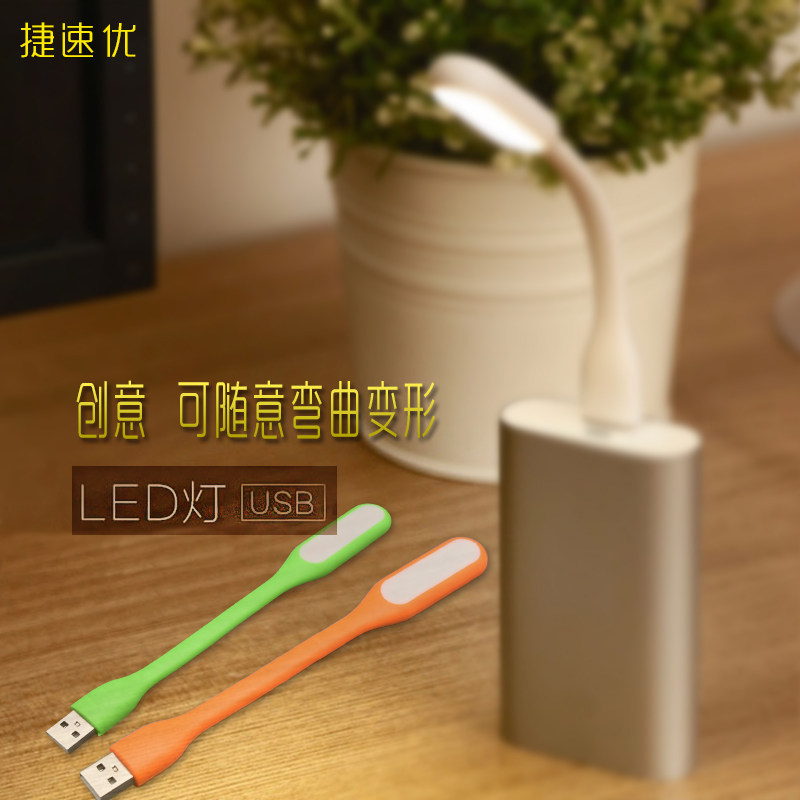 Lampe USB - Ref 380583 Image 1