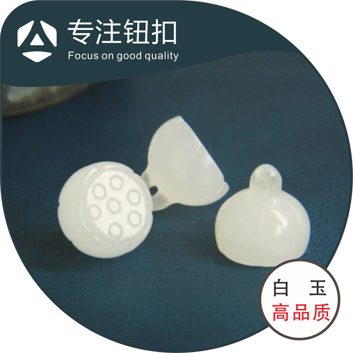 天然汉白玉莲蓬玉石毛衫开衫羊绒衫盘扣旗袍扣路路通【十颗】包邮