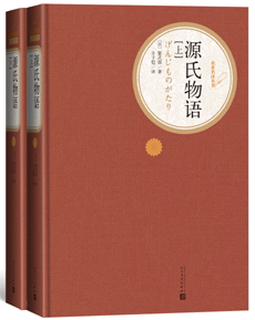 正版包邮名著名译丛书精装源氏物语人民文学出版社名著名译丛书