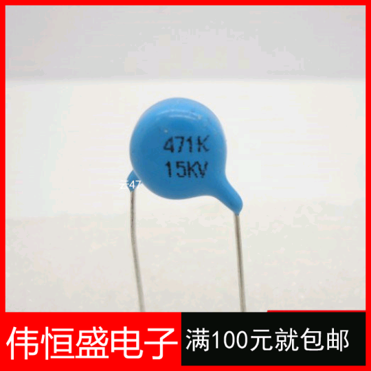 高压电容 10KV471K 15KV471 20KV471K 材质Y5T 大厂货 5个