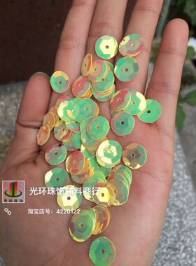 七彩圆形凹凸面黄色散珠满包邮