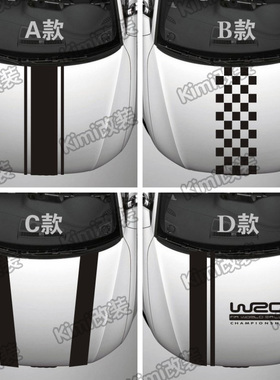 包邮汽车贴纸 引擎盖贴花 车头盖WRC装饰贴 刮痕机盖贴 改装拉花