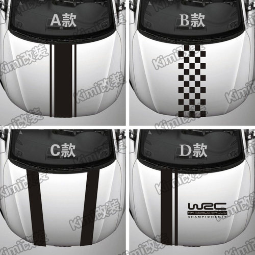 wrc装饰贴刮痕拉花引擎盖包邮