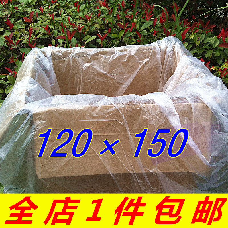 超大透明防水袋 编织袋内膜袋衣服打包溥膜袋120*150双面3丝