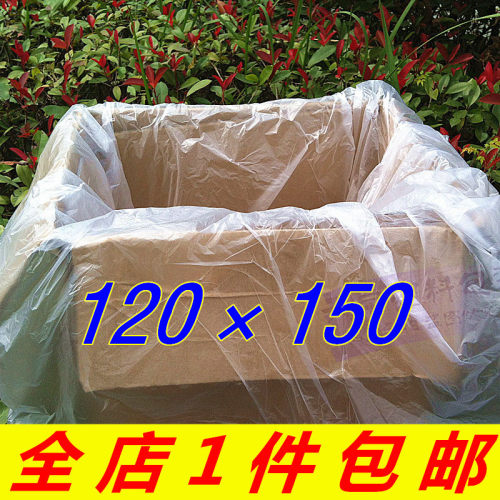 超大透明防水袋 编织袋内膜袋衣服打包溥膜袋120*150双面3丝