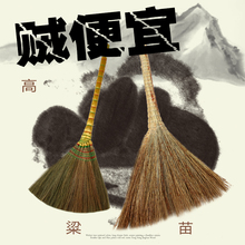 长杆竹芒草高粱软硬扫地老式手工厂家用大小扫把扫帚笤帚条帚单个
