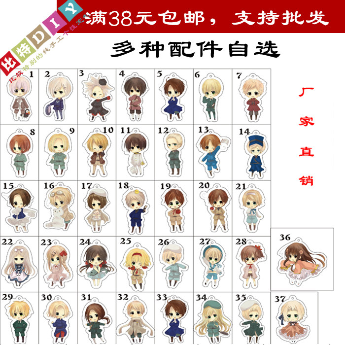 黑塔利亚动漫挂件 Q版钥匙圈/扣/链/亚克力挂饰礼品定制定做