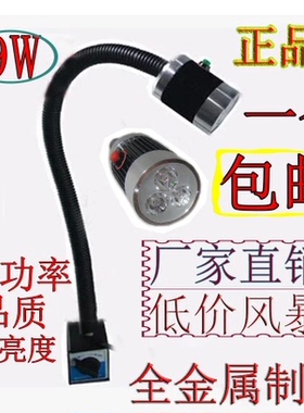 机床灯 LED 360度旋转磁力座固定座机床工作灯12V24V36V110V220V