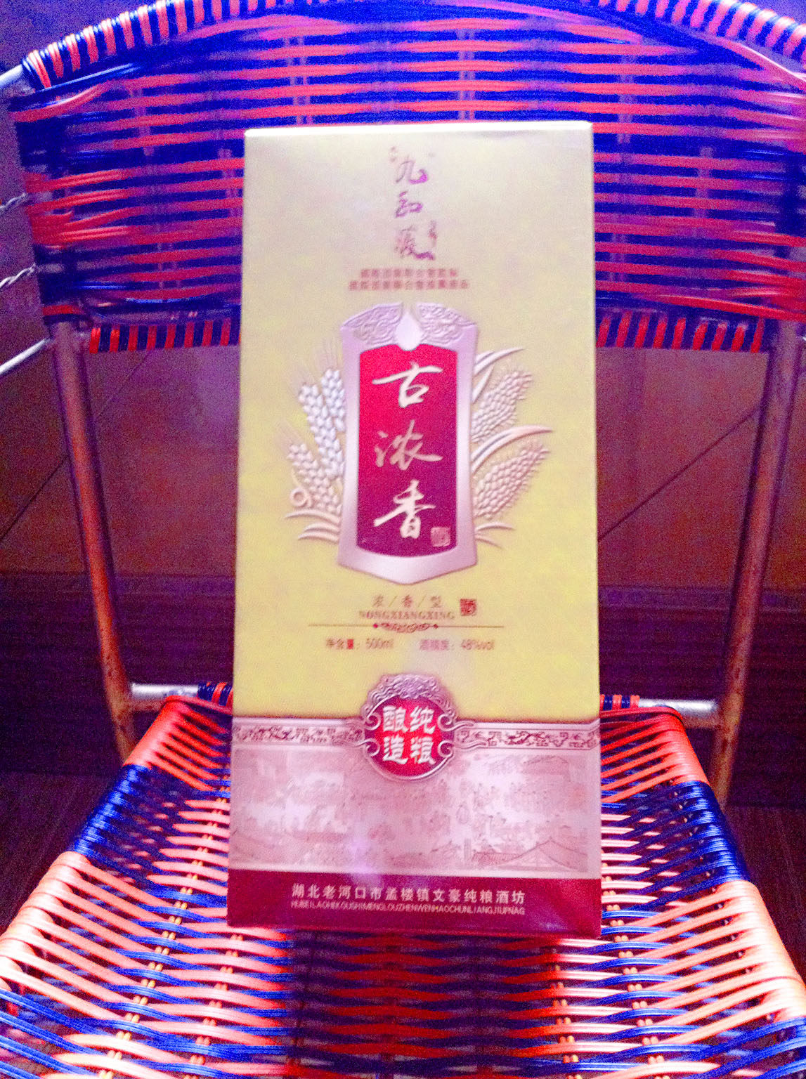 白酒包装盒 特价包邮酒盒 白酒酒盒