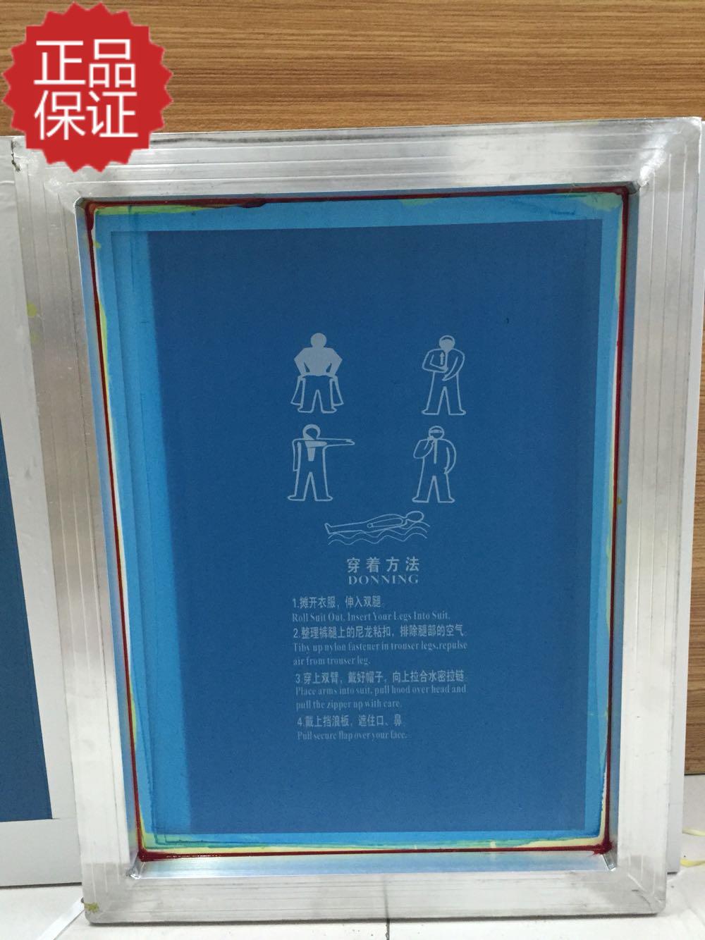 丝印制版 丝网印刷版制作 丝网模版定制 快速出货丝网印刷版 铝框