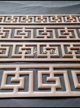 实木线条东阳仿古装修木雕原木回字线