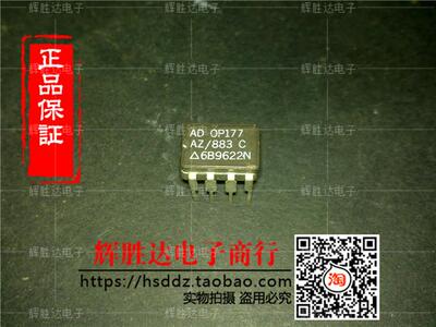 OP177AZ/883C进口现货，集成电路IC 批量供应