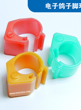 台湾RFID电子信鸽足环 鸽子脚环 赛鸽环,开口鸽环 台湾EM4100芯片