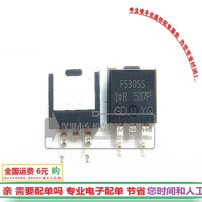 进口IRF5305S贴片场效应 F5305S 55V31A PNP三极管全新现货