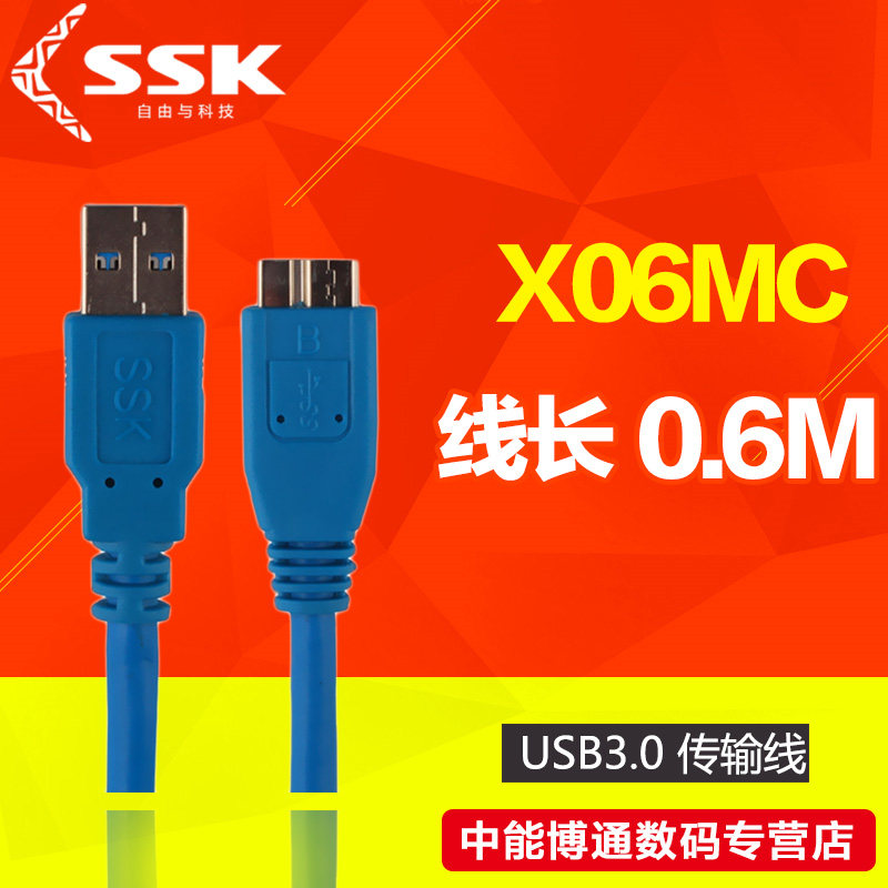 Câble extension USB - Ref 435667 Image 1