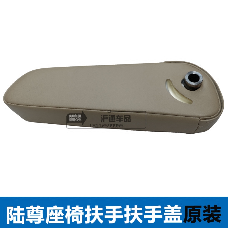 适用于别克gl8 前排后排座椅扶手 陆尊座椅扶手 gl8陆尊扶手正品